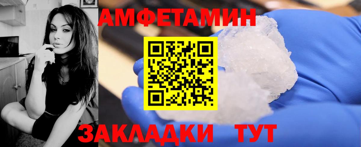 АМФЕТАМИН  Вход с VPN  Севастополь  АМФЕТАМИН  Амфетамин 97% 