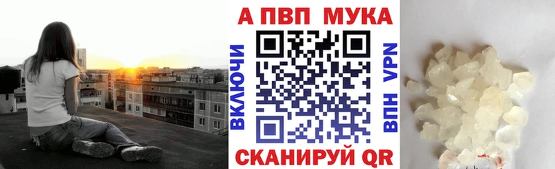 A-PVP кристаллы где найти наркотики Севастополь