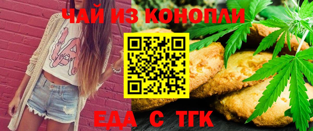Cannafood конопля  Вход с VPN  Севастополь 