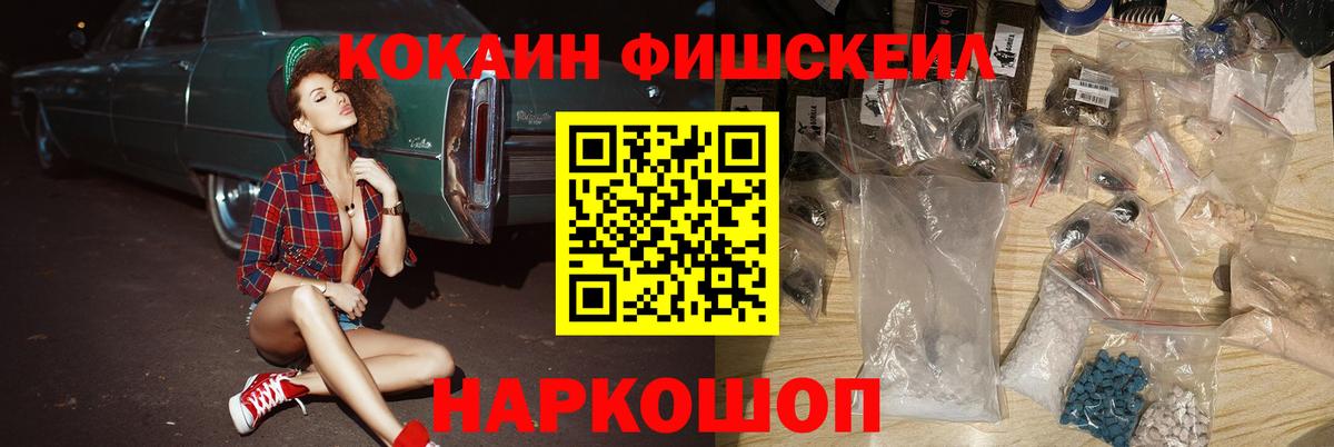 Cocaine  Вход с VPN  Севастополь  Cocaine Перу 
