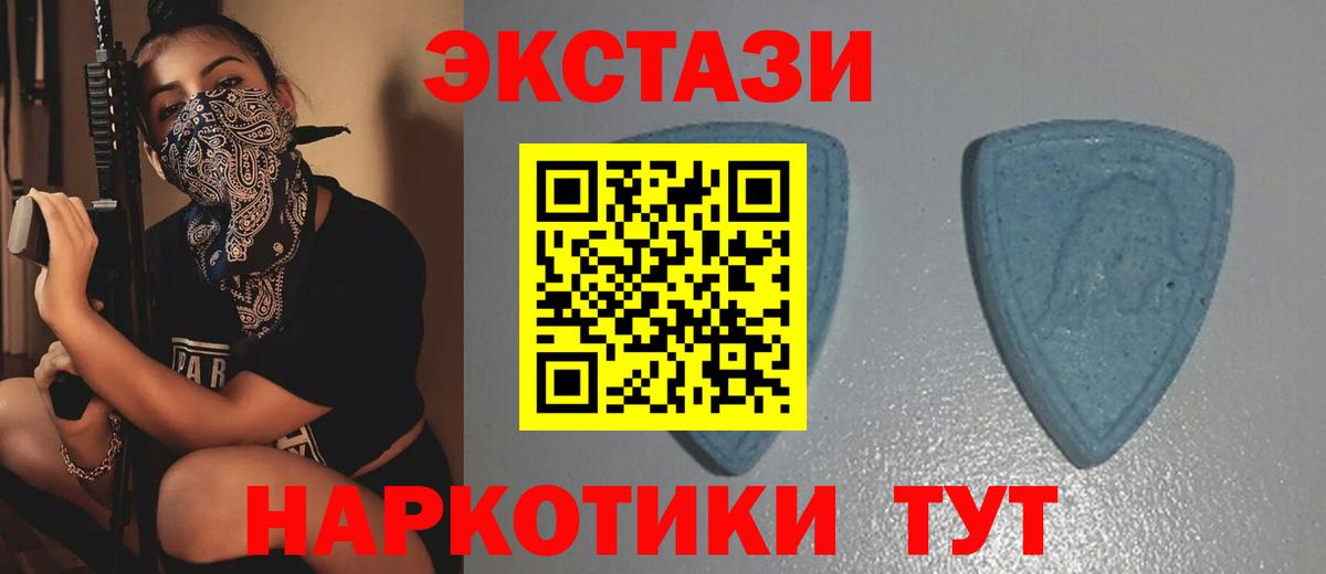 магазин продажи   Ecstasy круглые  ЭКСТАЗИ  ЭКСТАЗИ диски  Вход с VPN  Севастополь 