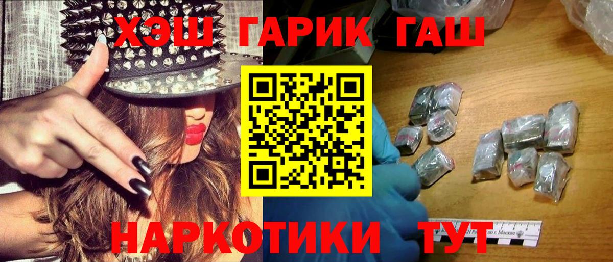 Гашиш гарик  Вход с VPN  Севастополь  ГАШИШ ice o lator 