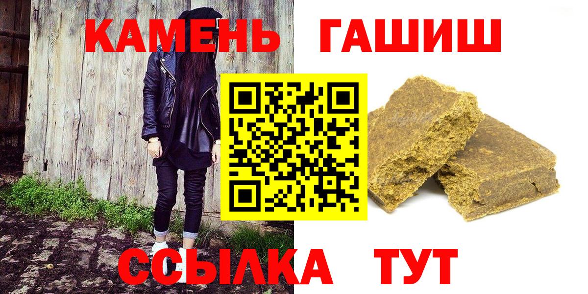 ГАШ hashish Севастополь