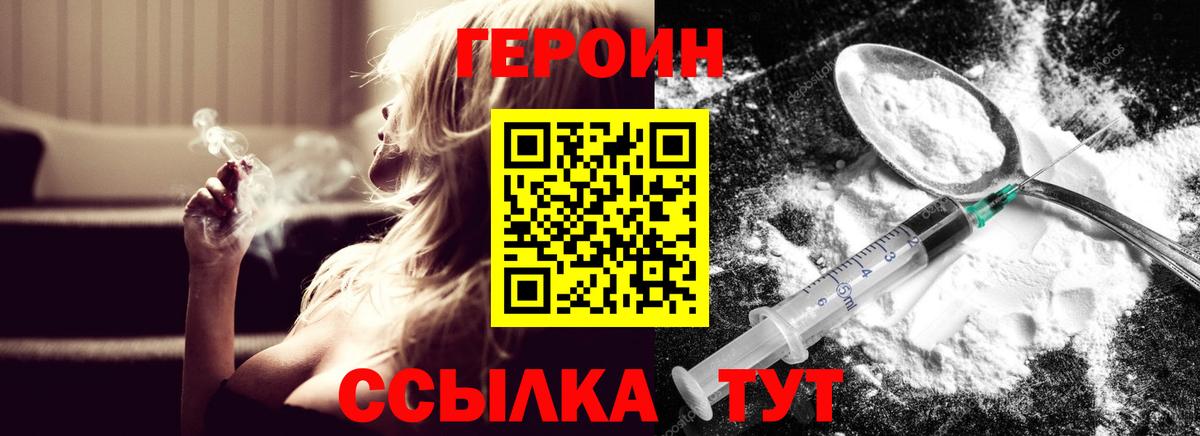 Героин афганец Севастополь