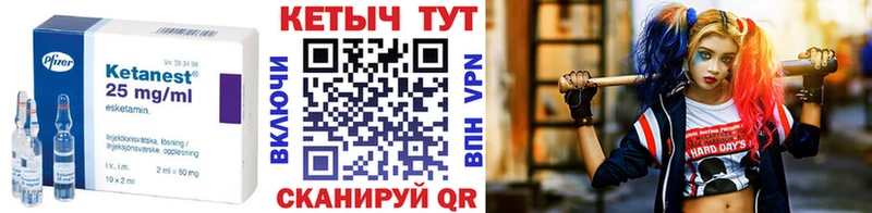 КЕТАМИН VHQ  Севастополь 