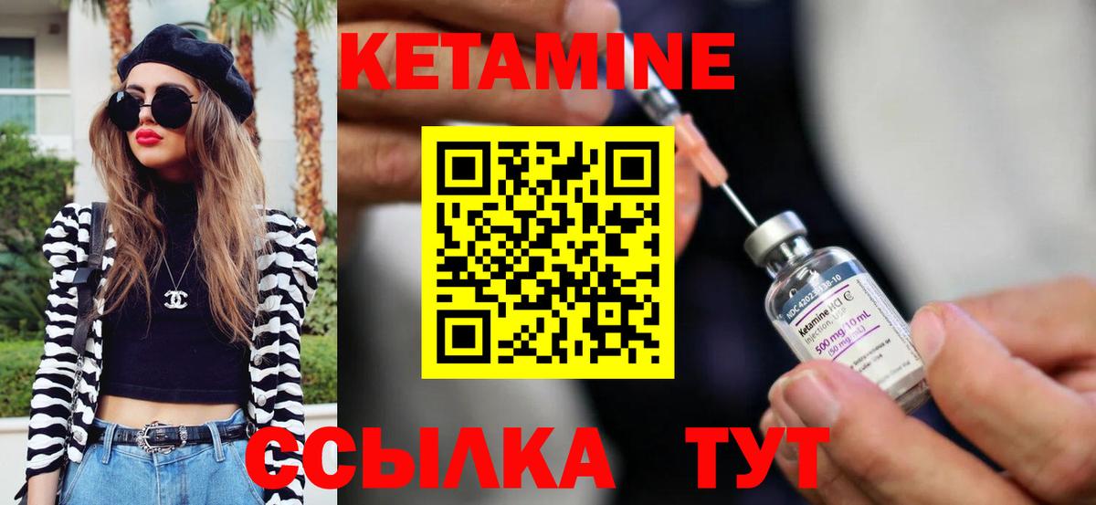 Севастополь  КЕТАМИН VHQ  Вход с VPN 