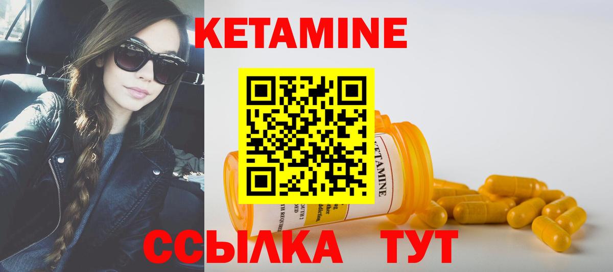 КЕТАМИН ketamine Севастополь