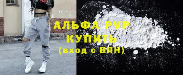 Альфа ПВП Абаза