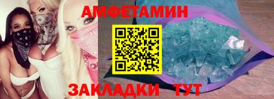 амфетамин Старая Купавна
