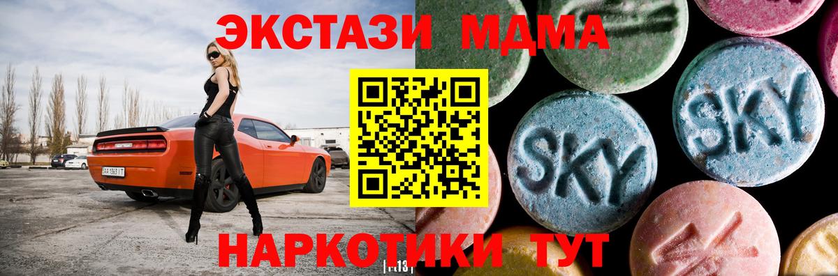 Севастополь  МДМА crystal  МДМА  МДМА VHQ  Вход с VPN 