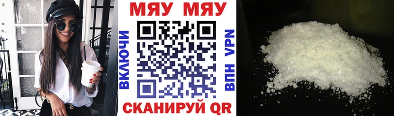 МЕФ мука  купить наркоту  Севастополь 