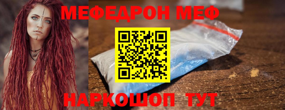 Севастополь  МЕФ  Мефедрон  МЕФ VHQ  Меф VHQ  Вход с VPN 