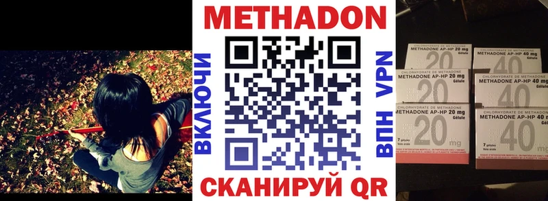 Метадон methadone  Севастополь 
