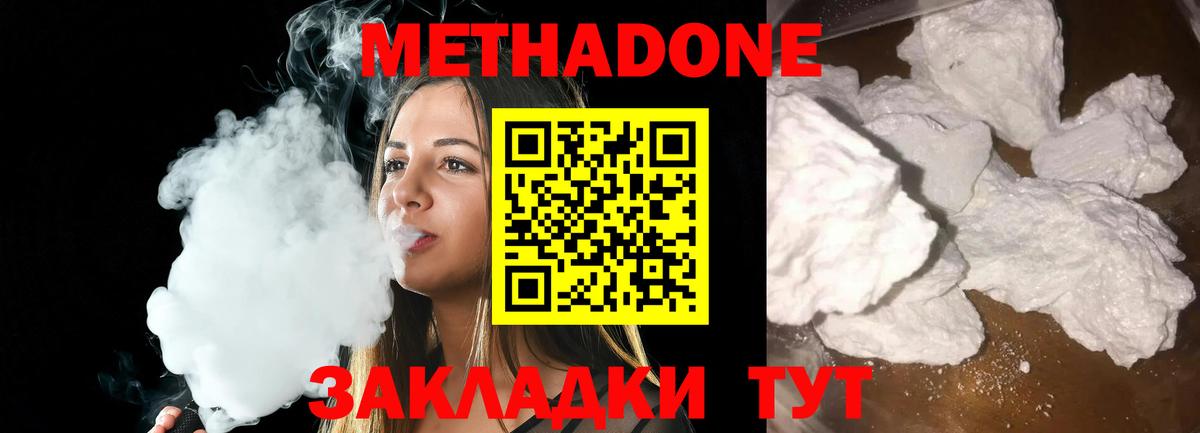 Метадон кристалл  Вход с VPN  гидра ССЫЛКА  Метадон кристалл  Севастополь 