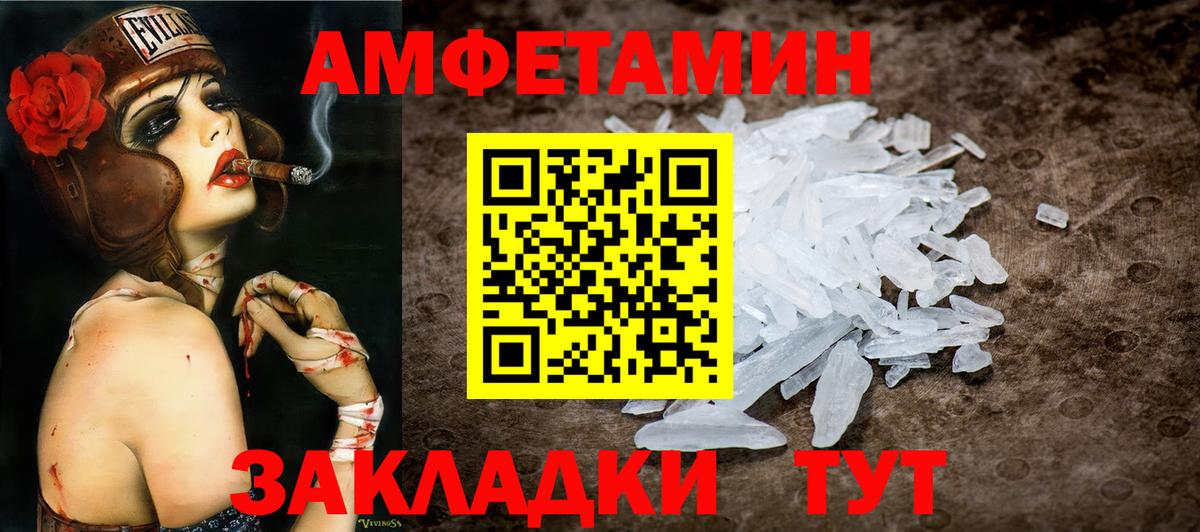 Первитин кристалл Севастополь