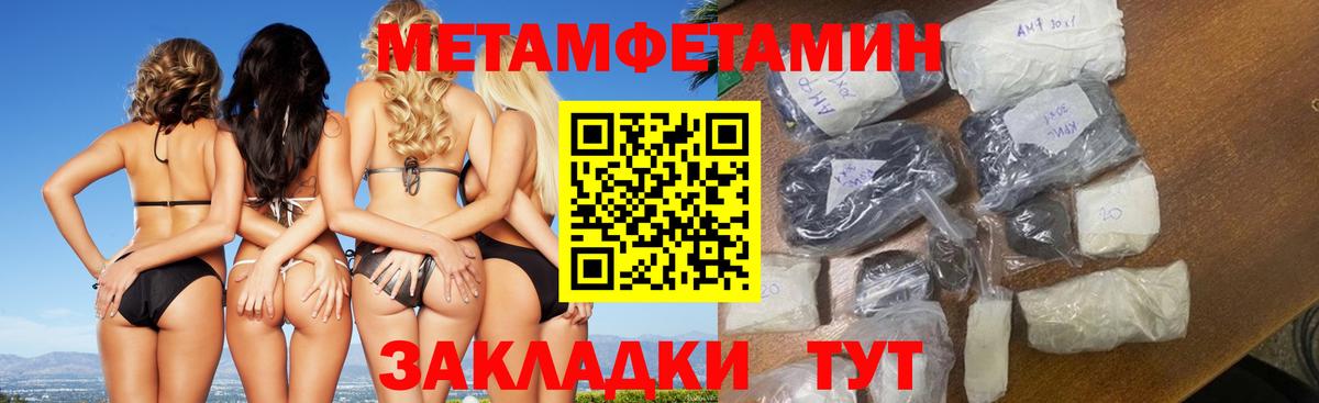 Севастополь  Метамфетамин витя  Метамфетамин витя  Вход с VPN 