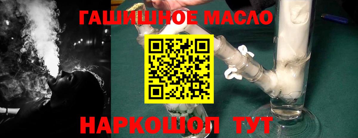 Дистиллят ТГК THC oil Севастополь
