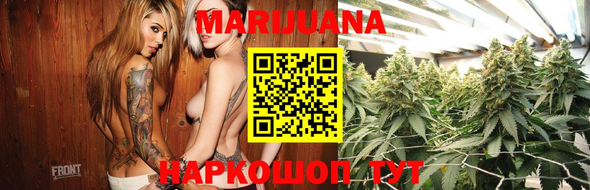 Бошки Шишки конопля  Марихуана сатива  Вход с VPN  Севастополь  Канабис MAZAR 